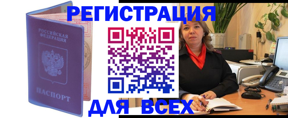 прописка регистрация в Краснокамске